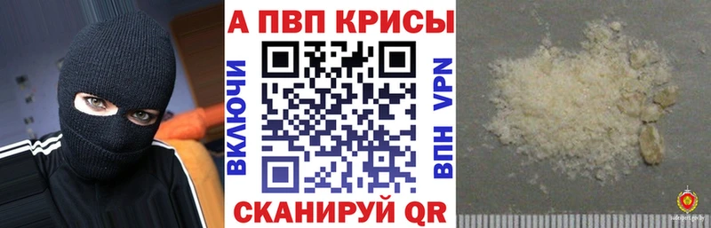 где купить   Бирюсинск  APVP кристаллы 