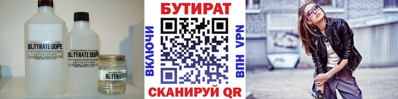 ОМГ ОМГ ссылки Бирюсинск БУТИРАТ оксибутират