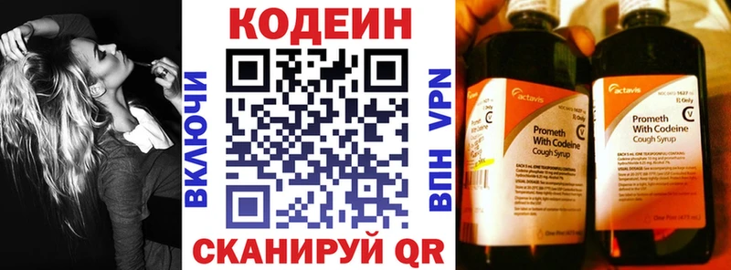 omg онион  Бирюсинск  Кодеин напиток Lean (лин) 
