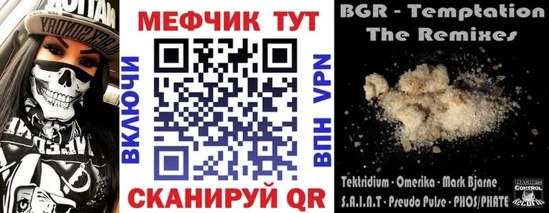 Мефедрон мяу мяу  МЕГА как зайти  Бирюсинск 